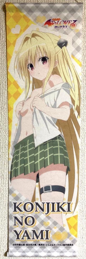 Amazon.co.jp: 金色の闇 ミニタペストリー 着替え ToLOVEる Amazon.co.jp: 金色の闇 ミニタペストリー 着替え ToLOVEる